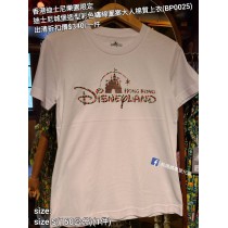 (出清) 香港迪士尼樂園限定 迪士尼城堡 造型彩色繡線圖案大人棉質上衣 (BP0025)